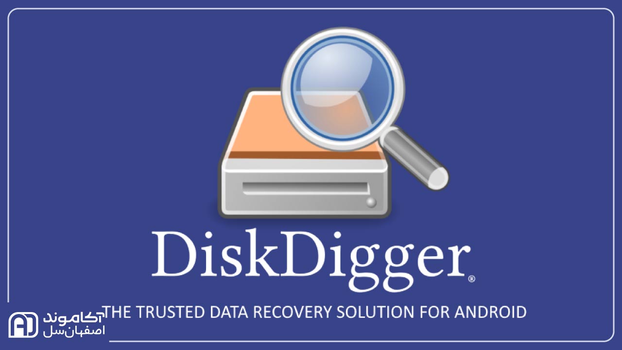 ذخیره مستقیم فایل‌ها در اندروید با Disk Digger