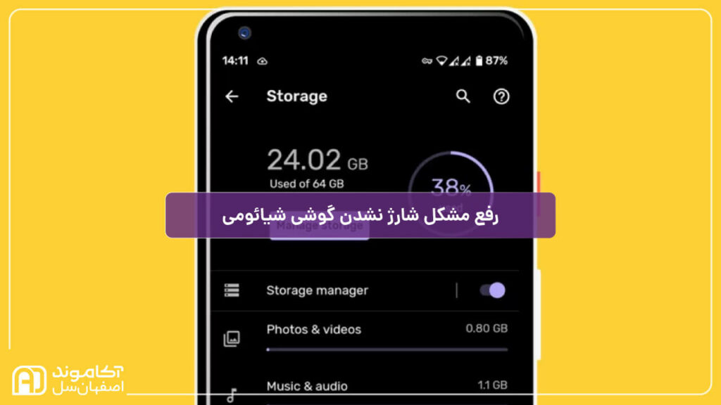 حل مشکل پر شدن حافظه گوشی شیائومی