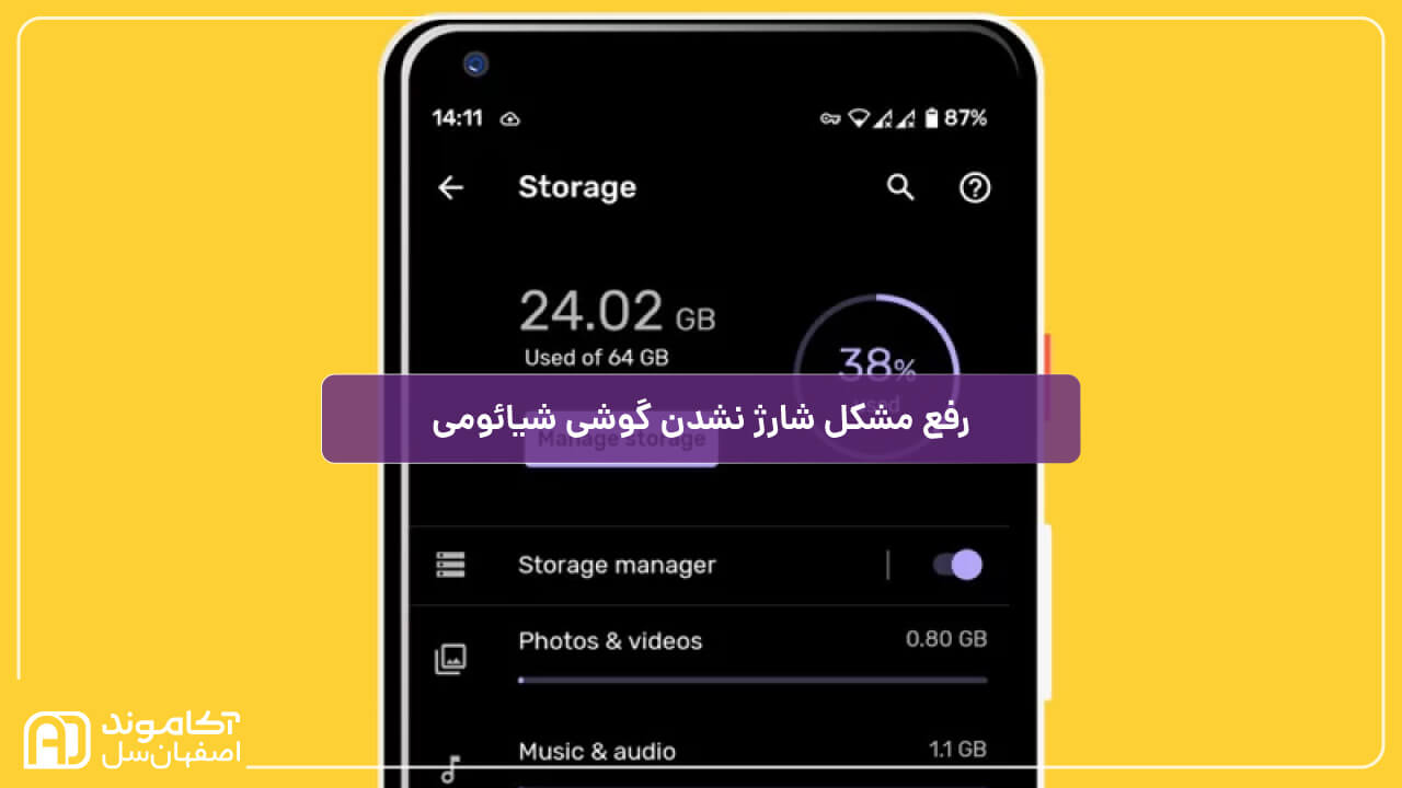 حل مشکل پر شدن حافظه گوشی شیائومی