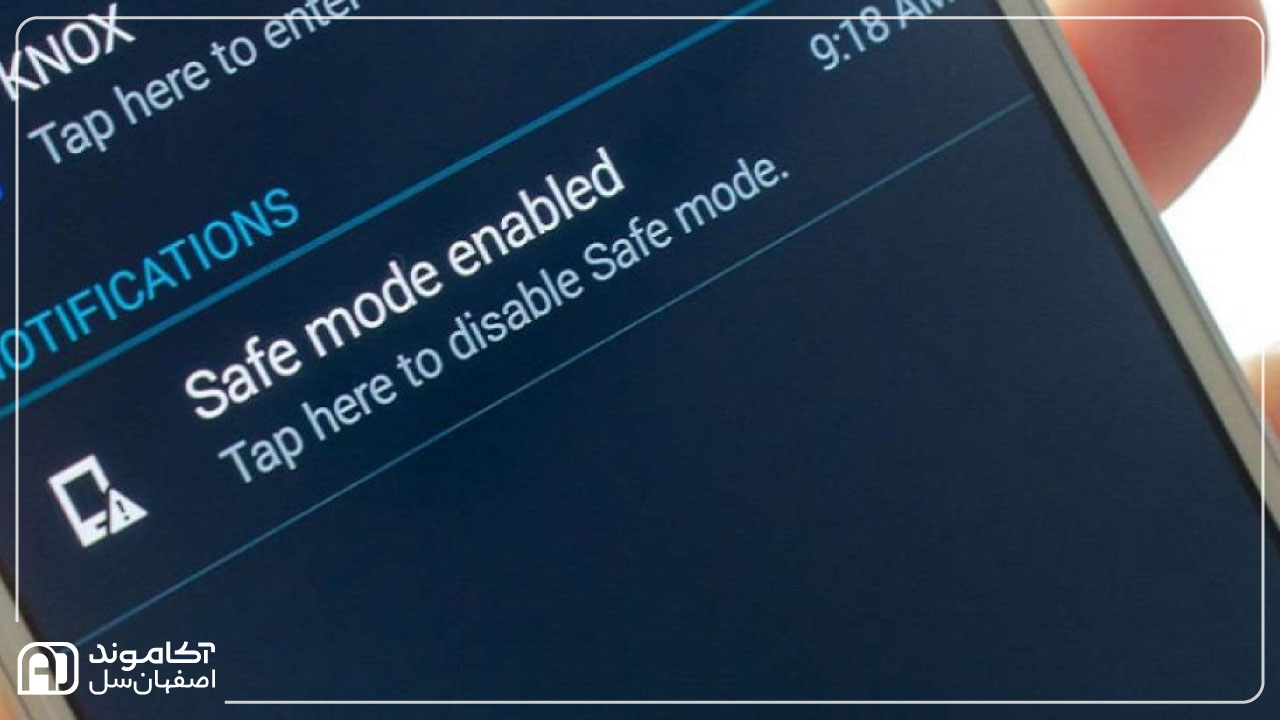 ارسال نشدن پیام در گوشی شیائومی - حالت Safe Mode را امتحان کنید