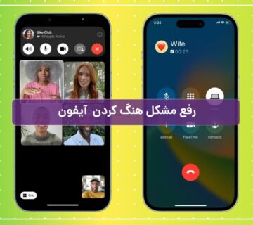 رفع مشکل هنگ کردن آیفون