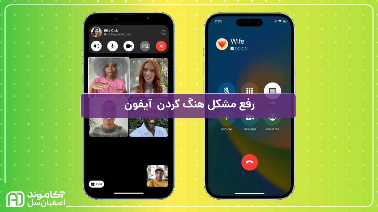 رفع مشکل هنگ کردن آیفون