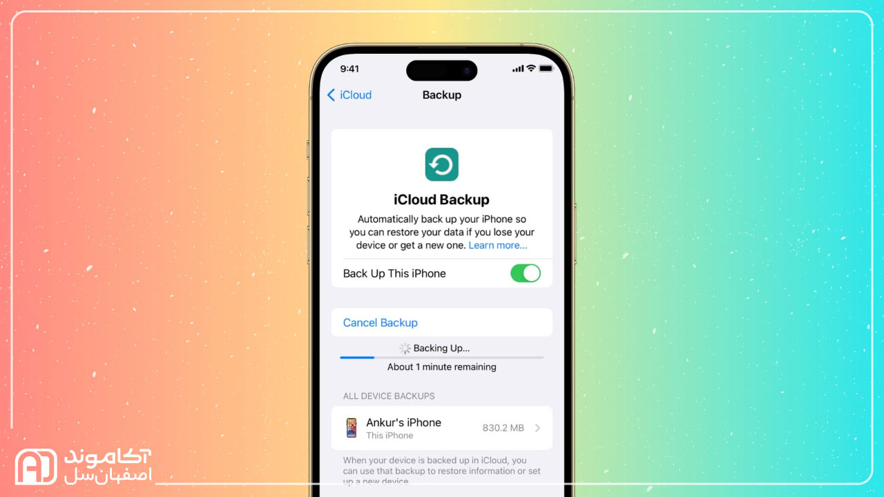 طریقۀ بکاپ گرفتن از آیفون